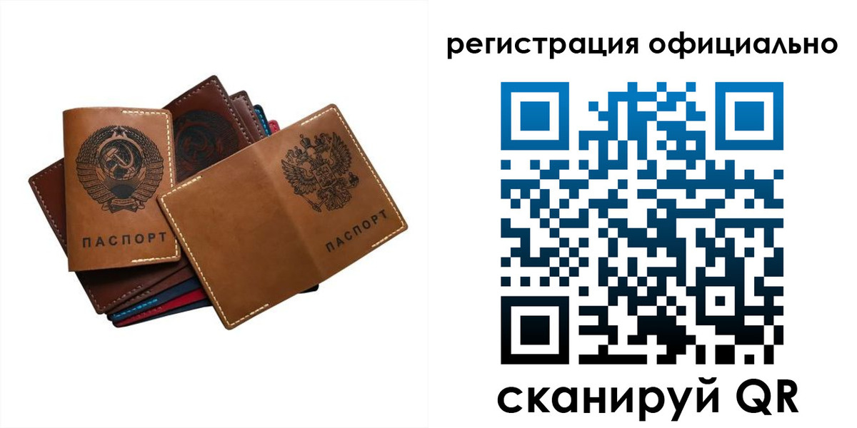 прописка иностранных граждан в Ангарске