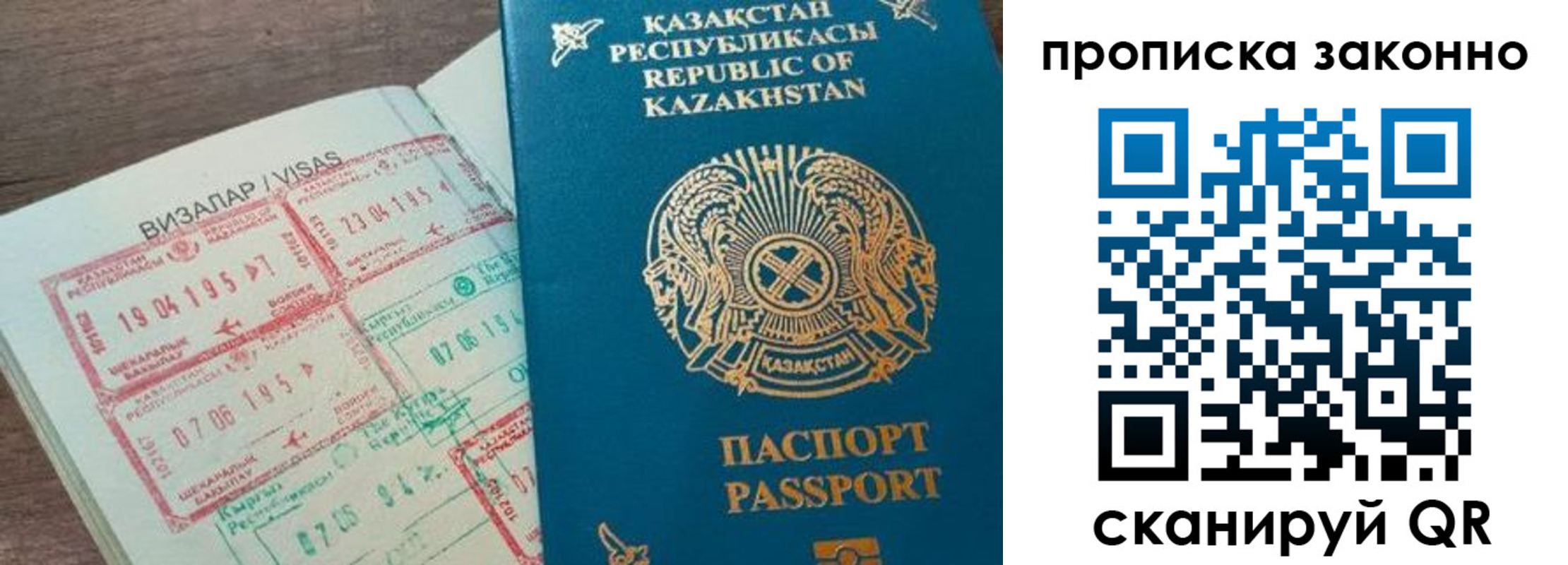 временная регистрация для школы в Ангарске