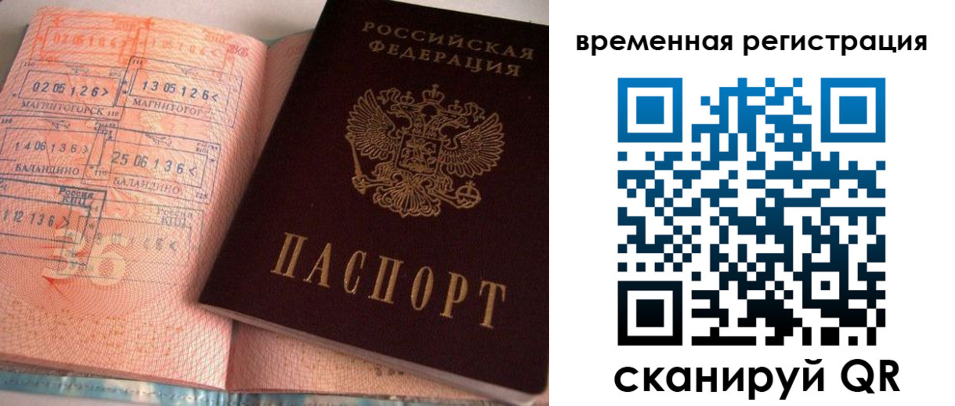 регистрация для школы в Ангарске