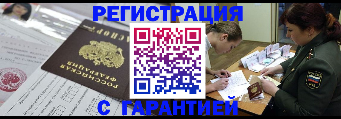 найти адрес прописки в Ангарске