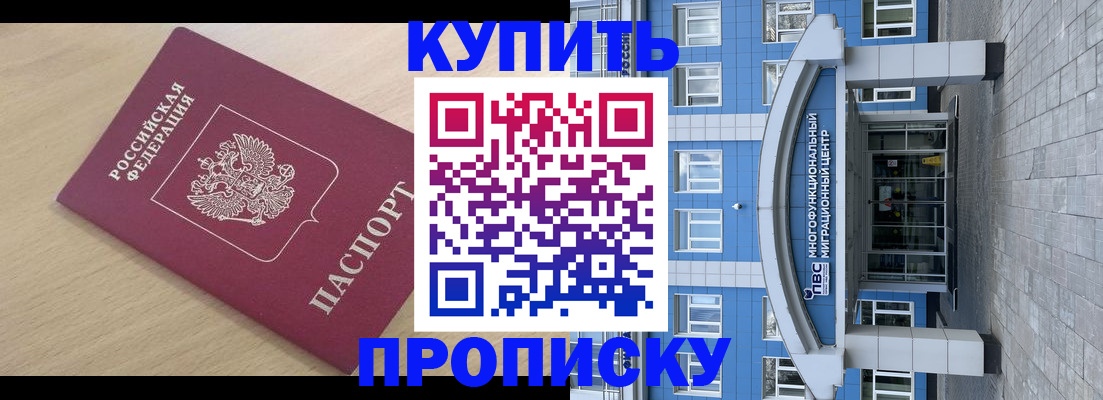 прописка поиск в Ангарске