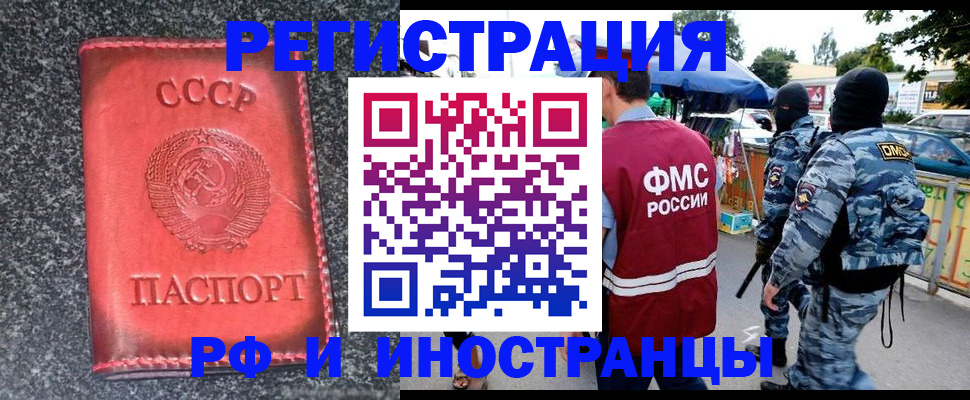 временная регистрация гарантия в Ангарске