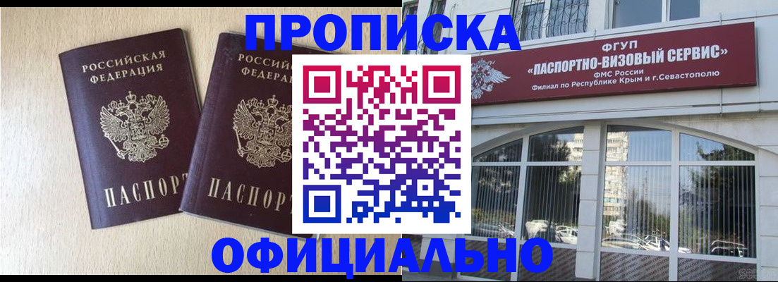 регистрация для дет. сада в Ангарске