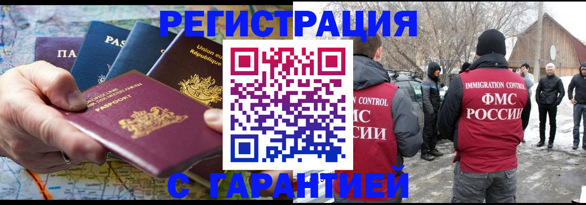 пропишу в квартире в Ангарске